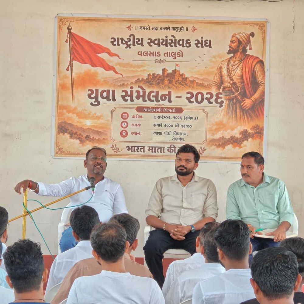 વલસાડના રોણવેલમાં RSSનું ભવ્ય યુવા સંમેલન