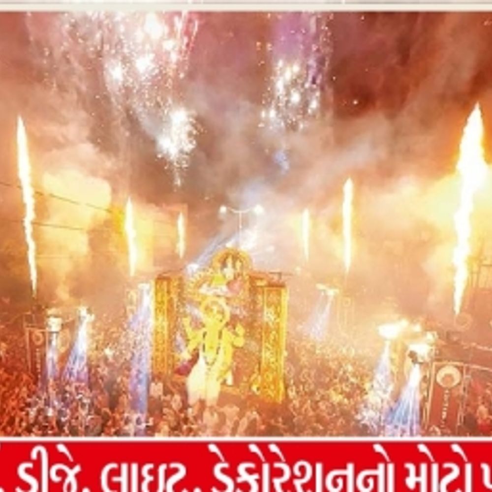 વડોદરામાં ગણેશોત્સવ: 1100 મંડળોનું ₹133 કરોડનું બજેટ