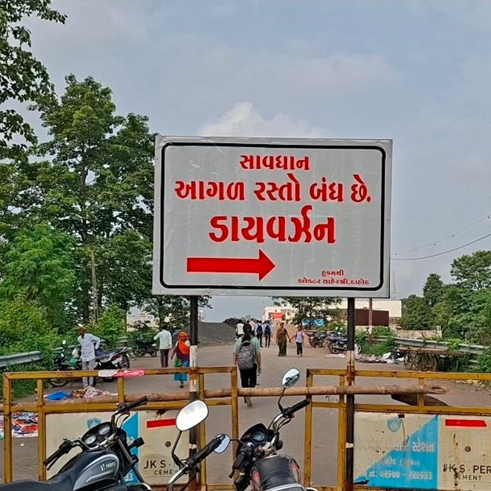 લીમખેડા હડફ બ્રિજનું રિપેરિંગ ફરી શરૂ, 30-સપ્ટેમ્બર સુધી વાહનવ્યવહાર બંધ:31 ઓગસ્ટે કામ પૂરું ન થતાં ફરી જાહેરનામું, વાહનચાલકો માટે વૈકલ્પિક રૂટ જાહેર