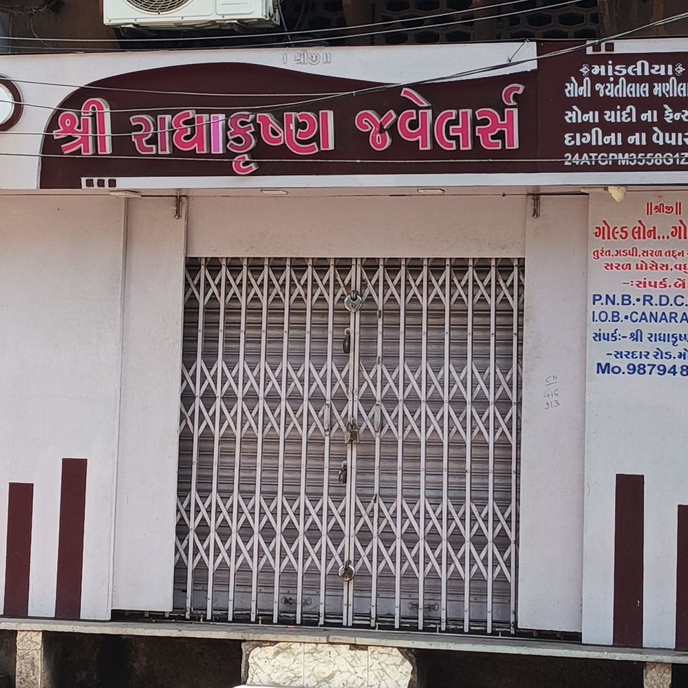 મોરબીમાં સોનીની દુકાનની દીવાલમાં બાકોરૂ:તસ્કરો 17.24 લાખના સોના-ચાંદીના દાગીના અને ભંગારની ચોરી કરી ફરાર
