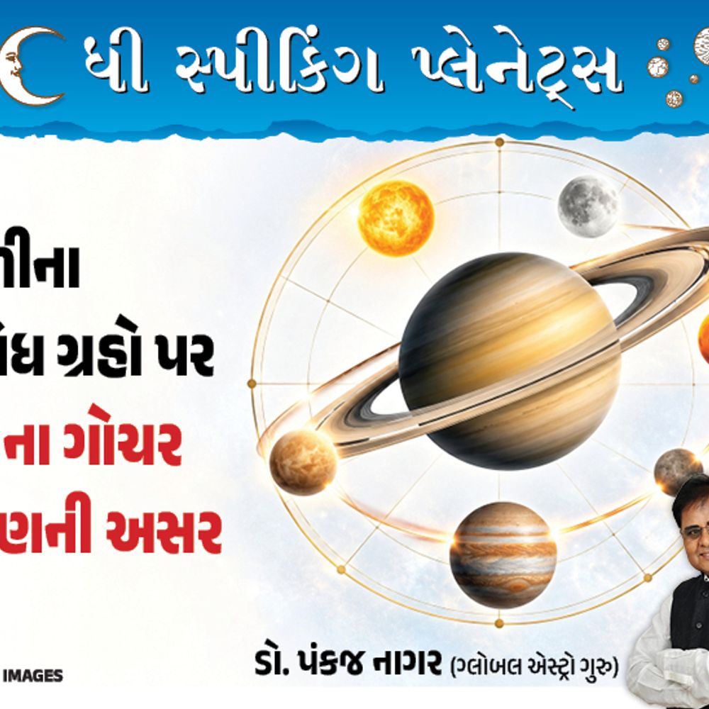 શનિનું ભ્રમણ: તમારી કુંડળીમાં મોટા પરિવર્તનો અને તેના અસલ પરિણામો!