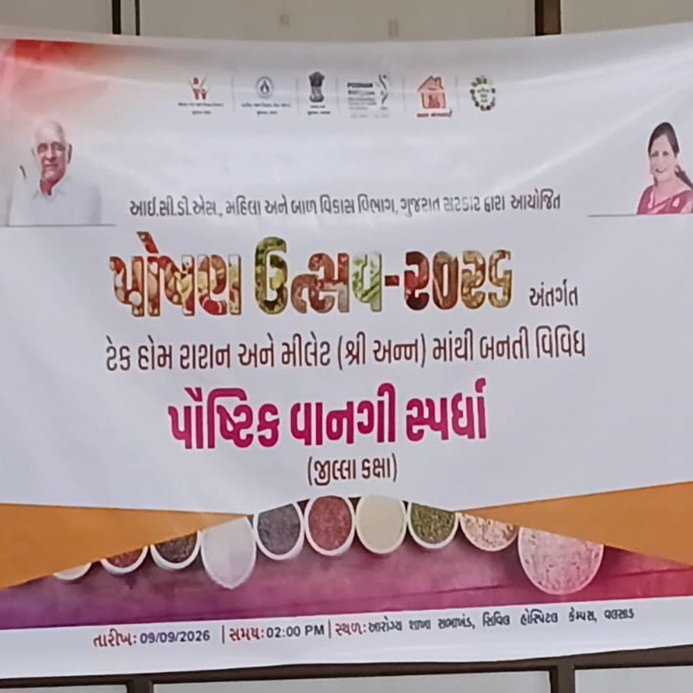 ટેક હોમ રેશન અને મિલેટમાંથી પૌષ્ટિક વાનગી સ્પર્ધા:વલસાડમાં જિલ્લા કક્ષાએ યોજાઈ, પોષણ જાગૃતિનો હેતુ