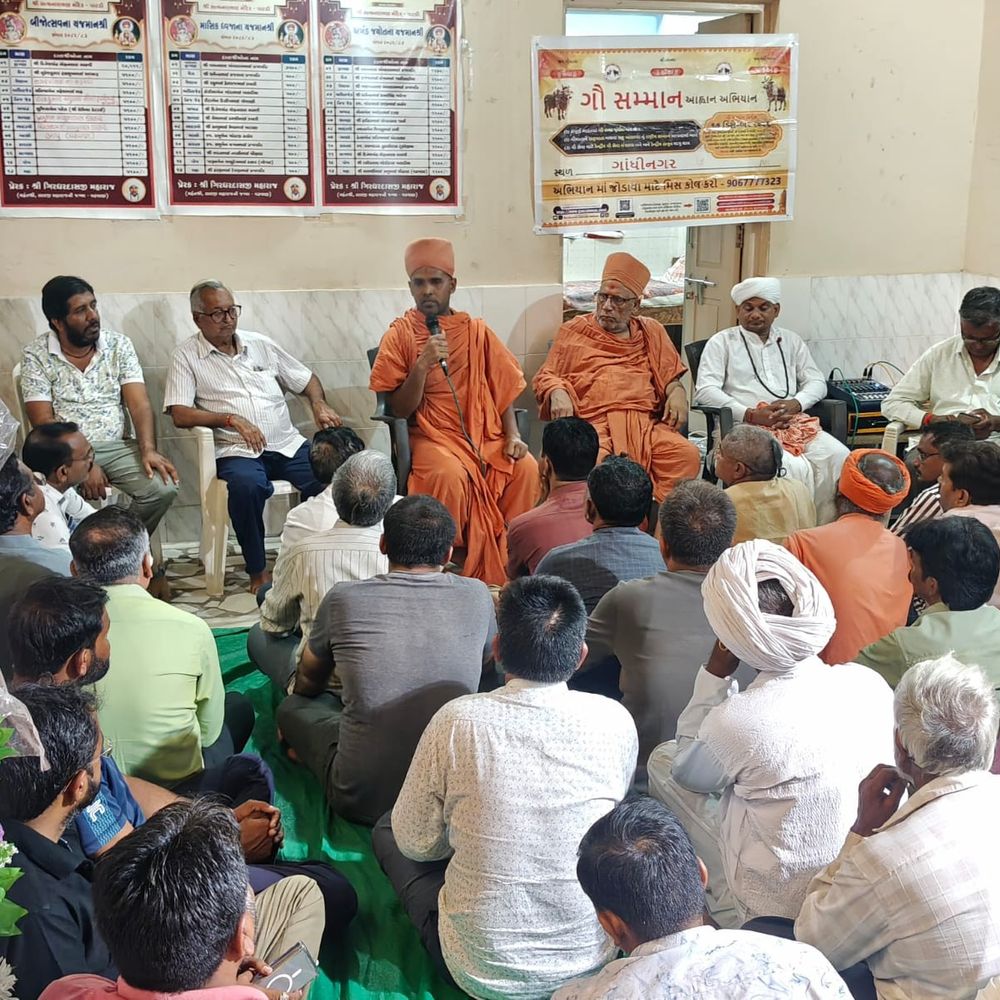 પાટડીમાં ગૌ સન્માન આહ્વાન અભિયાન અંતર્ગત બેઠક યોજાઈ:દેશના 51 કરોડ ગૌભક્તોના હસ્તાક્ષર સાથે પ્રાર્થના પત્ર અર્પણ કરાશે