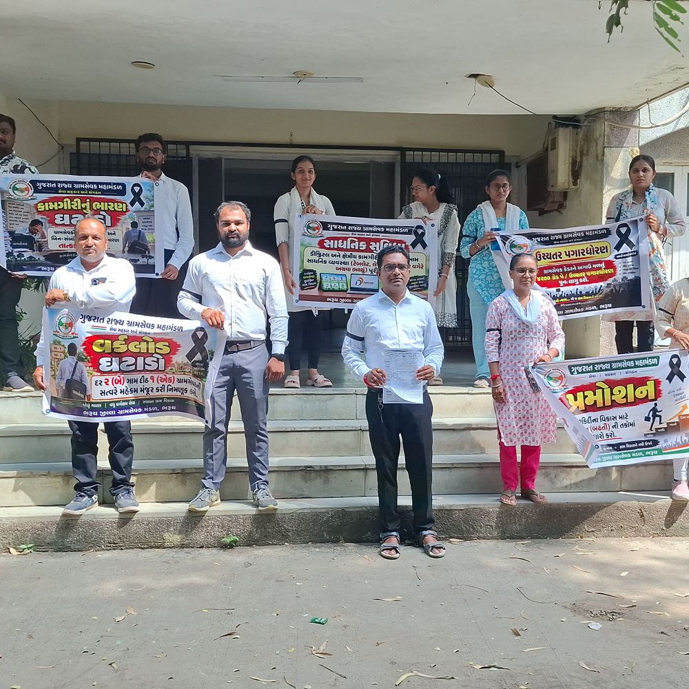 ગ્રામસેવકોએ કાળી પટ્ટી ધારણ કરી વિરોધ નોંધાવ્યો:પડતર માંગણીઓ અને વધારાના કામના વિરોધમાં તબક્કાવાર આંદોલનની જાહેરાત