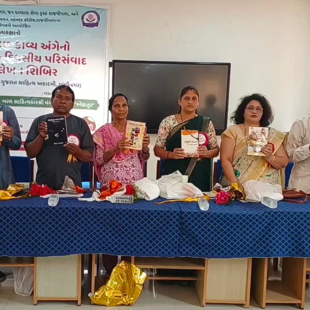 રાજપીપલામાં રાજ્ય કક્ષાનો બાળગીત અને કાવ્ય પરિસંવાદ યોજાયો:ગુજરાત સાહિત્ય અકાદમી દ્વારા આયોજન; તાલીમી શિક્ષકોએ બાળ કાવ્ય લેખનનું માર્ગદર્શન મેળવ્યું