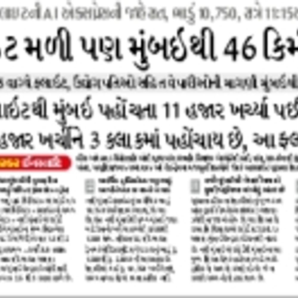 અંતે સુરત-નવી મુંબઇ ફ્લાઇટ બંધ કરી:નવી મુંબઇ ફ્લાઇટ ‘હવા’માં જ રહી ગઈ