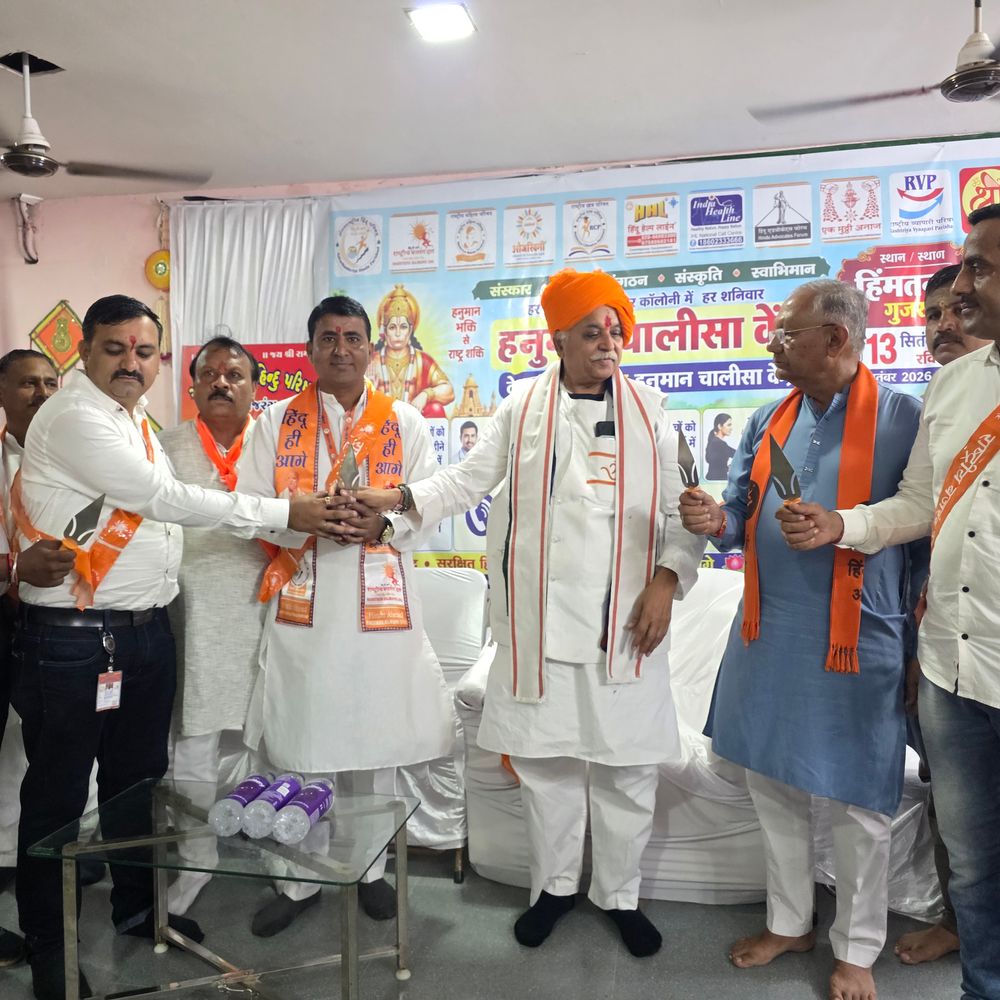 હિંમતનગરમાં AHPના કાર્યક્રમમાં 111 કાર્યકર્તાઓને ત્રિશૂલ દીક્ષા અપાઈ:રાષ્ટ્રીય અધ્યક્ષ ડો. પ્રવીણ તોગડિયા સહિતના આગેવાનો હાજર રહ્યા, સનાતન હિન્દૂ સંમેલન પણ યોજાયું