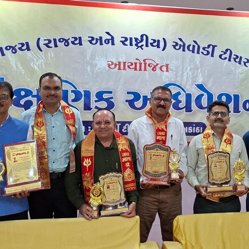 અંબાજીમાં પાટણના 7 શિક્ષકોનું સન્માન કરાયું:શ્રેષ્ઠ શિક્ષક, વિદ્યા નિધિ અને રમત માર્ગદર્શક પારિતોષિકથી શૈક્ષણિક અધિવેશનમાં થયા સન્માનિત