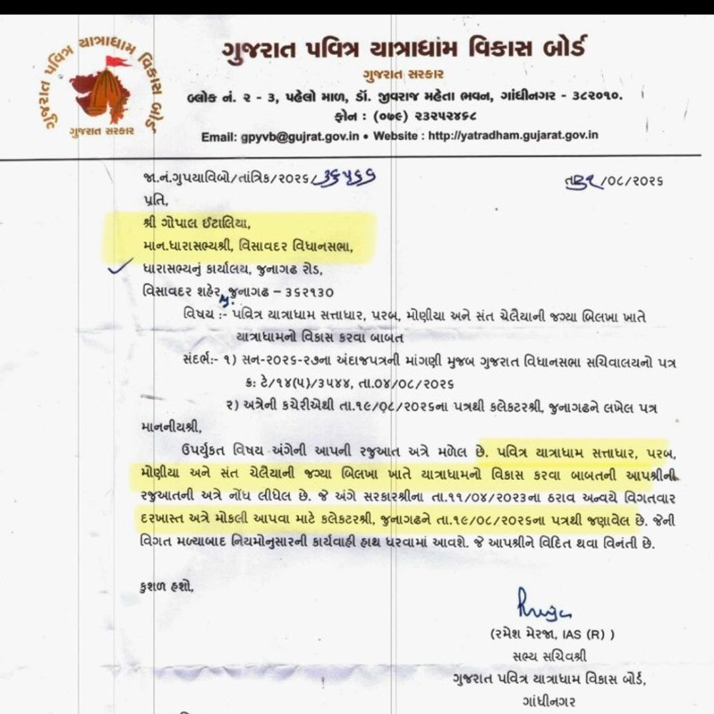 સત્તાધાર, પરબ, મોણીયા અને ચેલૈયા સ્થળોને પવિત્ર યાત્રાધામમાં સમાવેશ કરવા દરખાસ્ત મંગાવાઈ