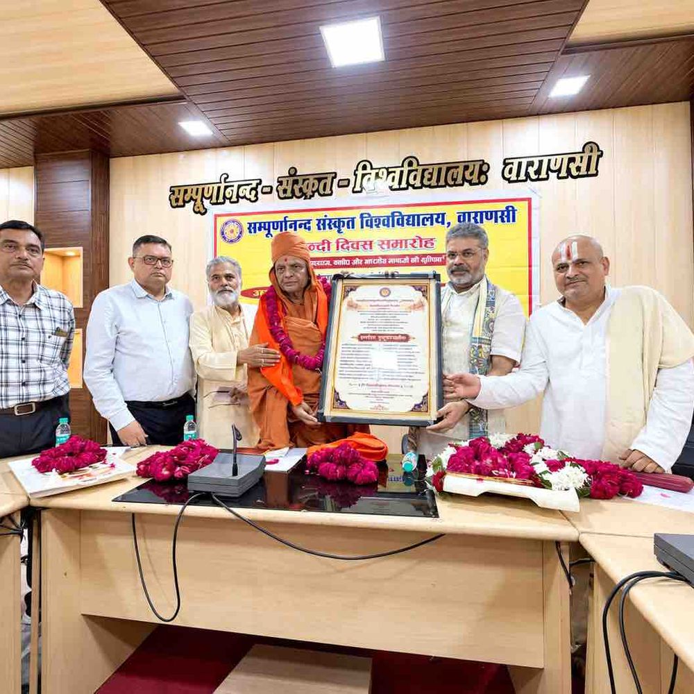 સંપૂર્ણાનંદ સંસ્કૃત વિશ્વવિદ્યાલયમાં માધવપ્રિયદાસજી સ્વામીનું વ્યાખ્યાન અને સન્માન કરાયું:'સ્વરાજ્ય, સ્વબોધ અને ભારતીય ભાષાઓની ભૂમિકા' વિષય પર ગ્રંથનું વિમોચન પણ થયું