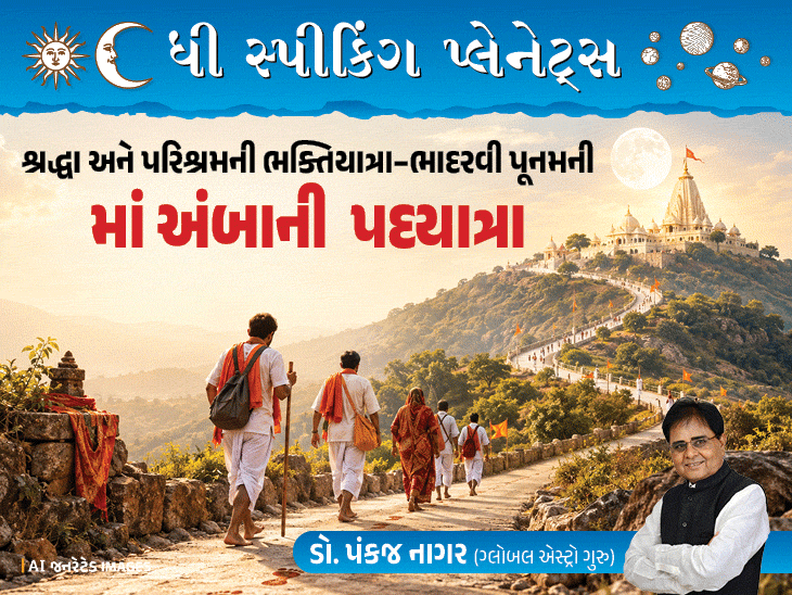 અંબાજીનો અદભુત ચમત્કાર: વીસા યંત્ર અને 48 લાખ ભક્તોના પગપાળા કુંભની અજાણી ગાથા!