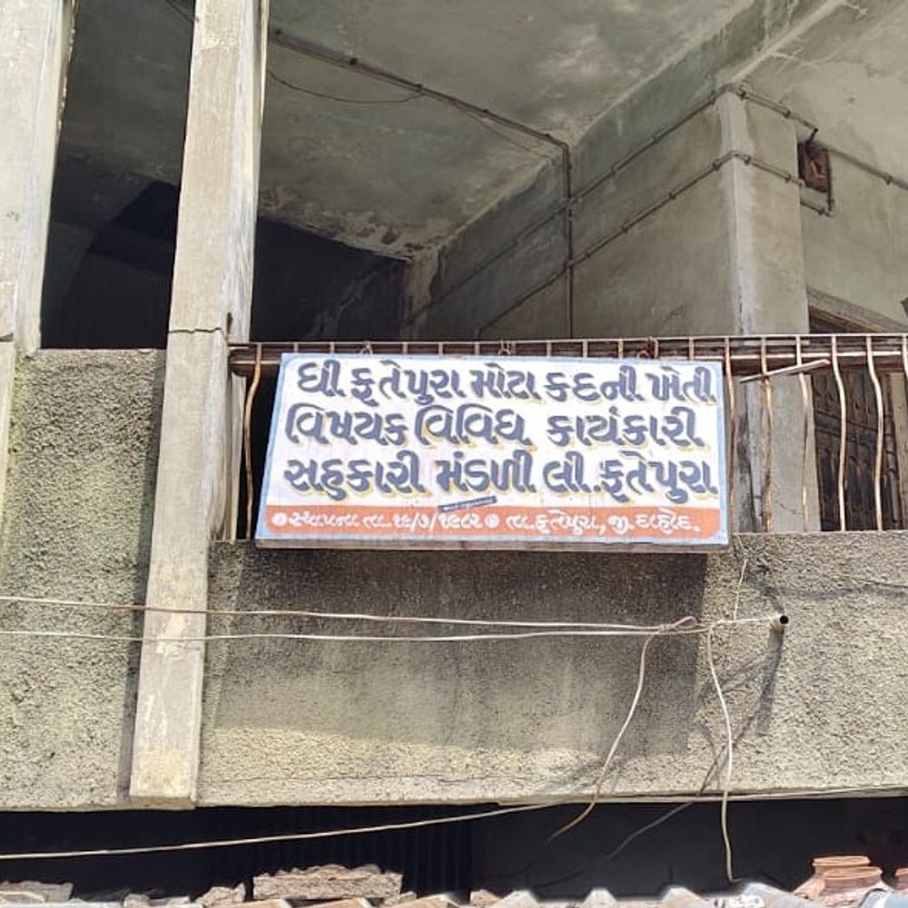 ફતેપુરા મંડળીના ચેરમેન અશ્વિન પારગી ભ્રષ્ટાચાર કેસમાં પદભ્રષ્ટ:ભાજપ પ્રદેશ આદિજાતિ મોરચાના પૂર્વ ઉપપ્રમુખ સામે ACB માં ગુનો નોંધાયા બાદ કાર્યવાહી