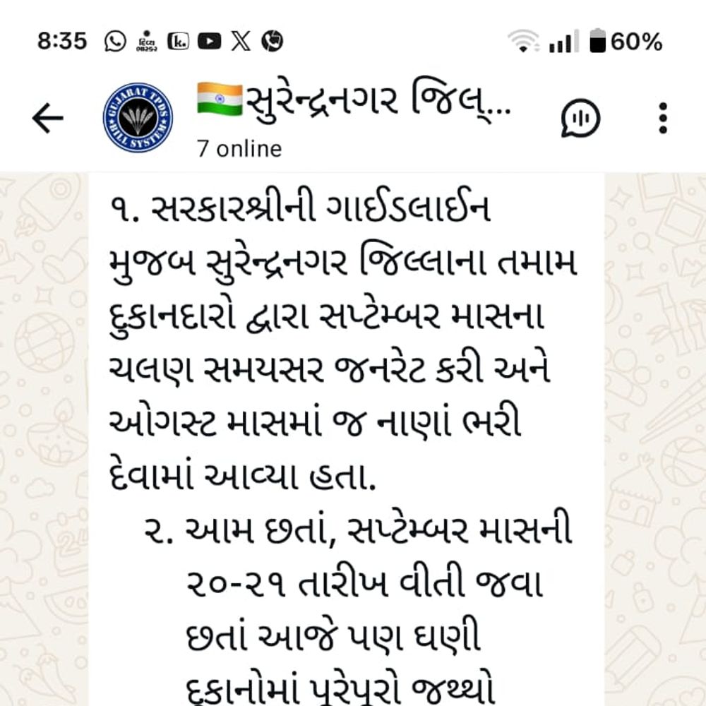 અનાજ વિતરકો પર તંત્રનું દબાણ