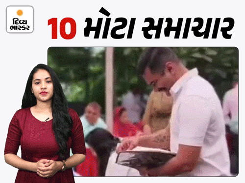 ગાંધીનગર મનપાની ચૂંટણી માટે સેન્સ પ્રક્રિયા:તૂટેલા રસ્તા પર થીગડા બાદ ફોટો સેશન, ધો.4ના વિદ્યાર્થીએ વિદ્યાર્થિનીને પ્રેમ પત્ર લખ્યો,આગામી સાત દિવસ હળવાથી મધ્યમ વરસાદની આગાહી
