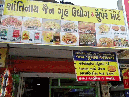 અમદાવાદમાં ફૂડ વિભાગે વિવિધ વિસ્તારમાં ચેકિંગ હાથ ધર્યું:ચેનપુરમાં શ્રીજી ડેરી અને રાણીપમાં જૈન ગૃહ ઉદ્યોગ સહિત ચાર દુકાનો સીલ કરાઈ