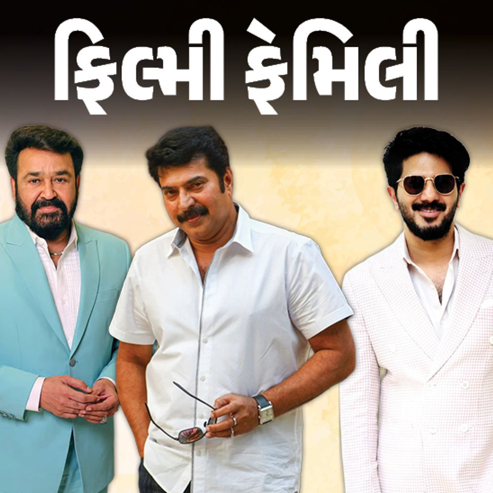 'સાઉથના અંબાણી' તરીકે લોકપ્રિય છે મામૂટી:ડાંગરની ખેતી કરતાં ખેડૂત પરિવારનો દીકરો કેવી રીતે બન્યો 'મેગાસ્ટાર'? દરેક કારના 369 નંબર પાછળનું રહસ્ય શું?