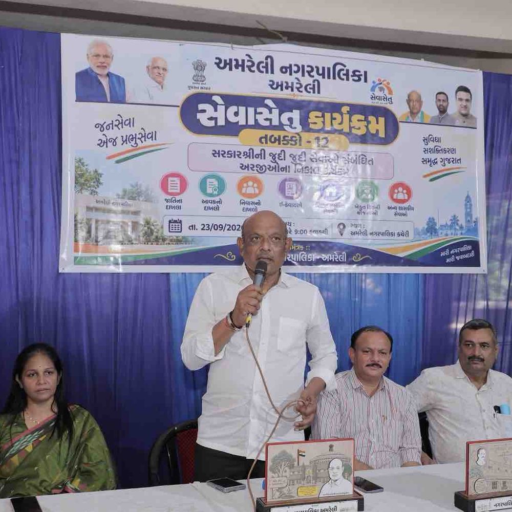 અમરેલી નગરપાલિકામાં 12મો સેવાસેતુ કાર્યક્રમ યોજાયો:સાંસદ ભરત સુતરીયાની અધ્યક્ષતામાં 500થી વધુ લાભાર્થીઓને મળ્યો સરકારી યોજનાઓનો લાભ