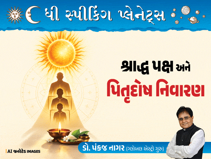 શું તમારી કુંડળીમાં છે પિતૃદોષ? બીમારી-અકાળે મોતથી બચવા કરો આ ઉપાય