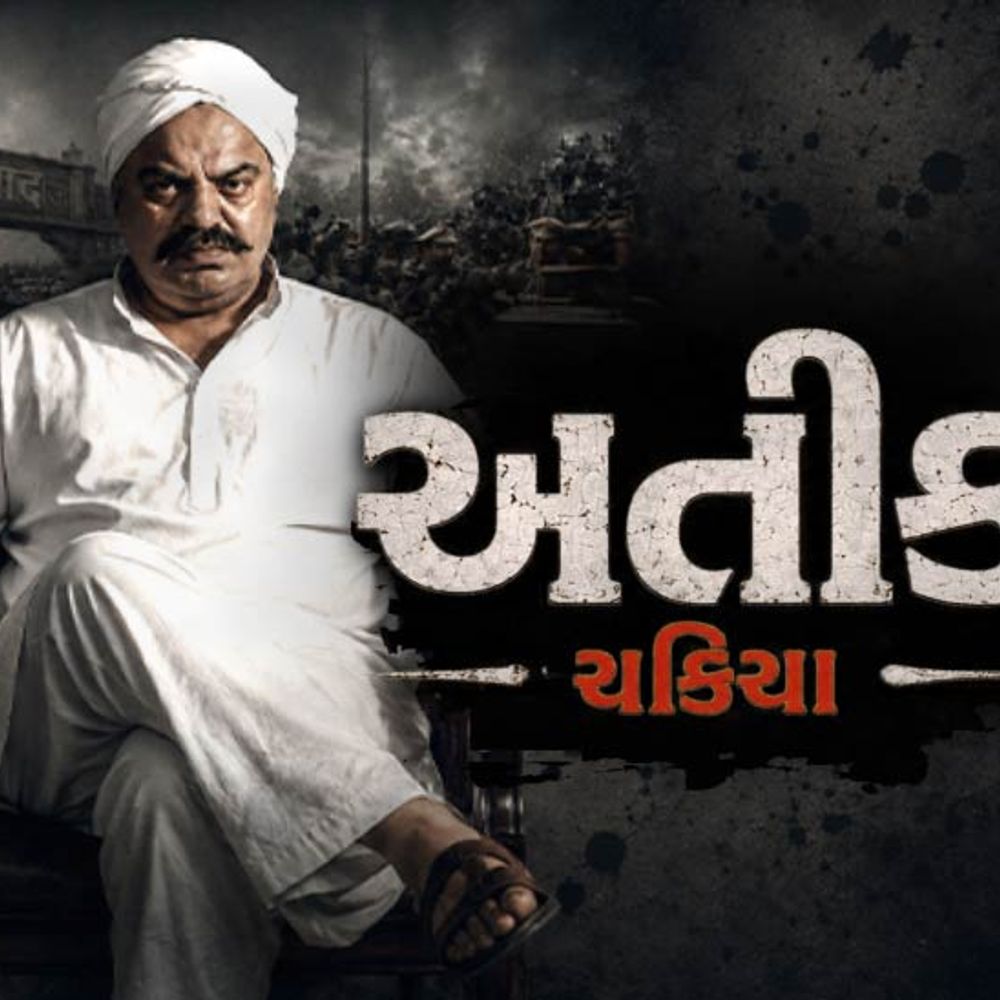 UPના સૌથી મોટા ગેંગસ્ટર અતીક અહમદની લોહિયાળ સત્યકથા:કાલથી જુઓ 55 એપિસોડની થ્રિલિંગ વીડિયો સિરીઝ ‘અતીક ચકિયા’, દરરોજ 3 નવા એપિસોડ
