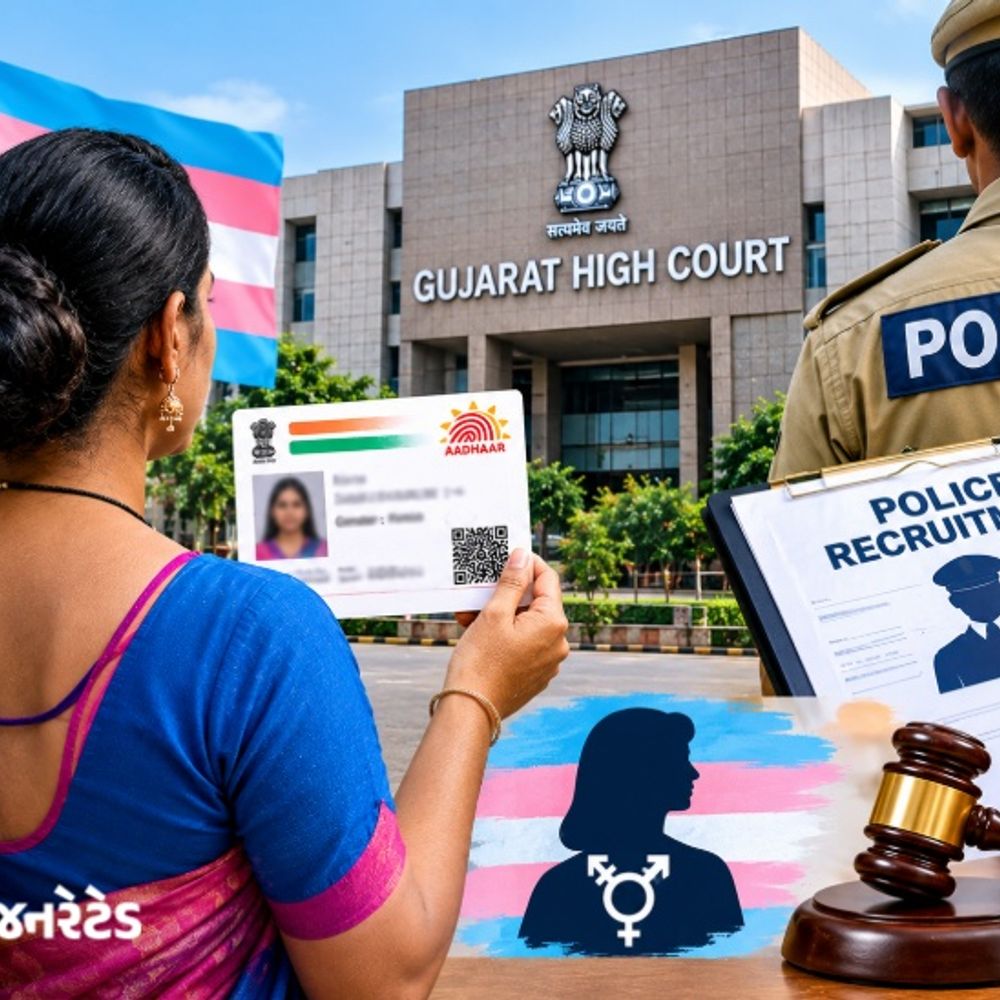 પોલીસ ભરતીમાં ટ્રાન્સજેન્ડર કેટેગરી માટે હાઈકોર્ટમાં અરજી:ત્રીજી કેટેગરી ન હોવાથી આધાર કાર્ડ મુજબ મહિલા કેટેગરીમાં ફોર્મ ભર્યું હતું, સરકાર-DGPને નોટિસ