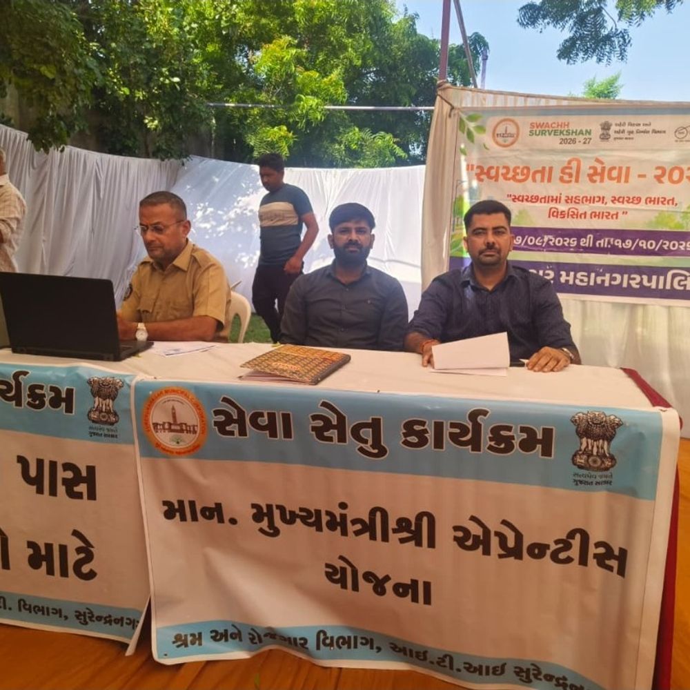 સુરેન્દ્રનગર ITI દ્વારા 42 એપ્રેન્ટિસ અરજીઓ સ્વીકારી:મુખ્યમંત્રી એપ્રેન્ટિસ યોજના હેઠળ સેવાસેતુ કાર્યક્રમમાં ભલામણ કરાઈ, ત્વરિત નિકાલ થયો