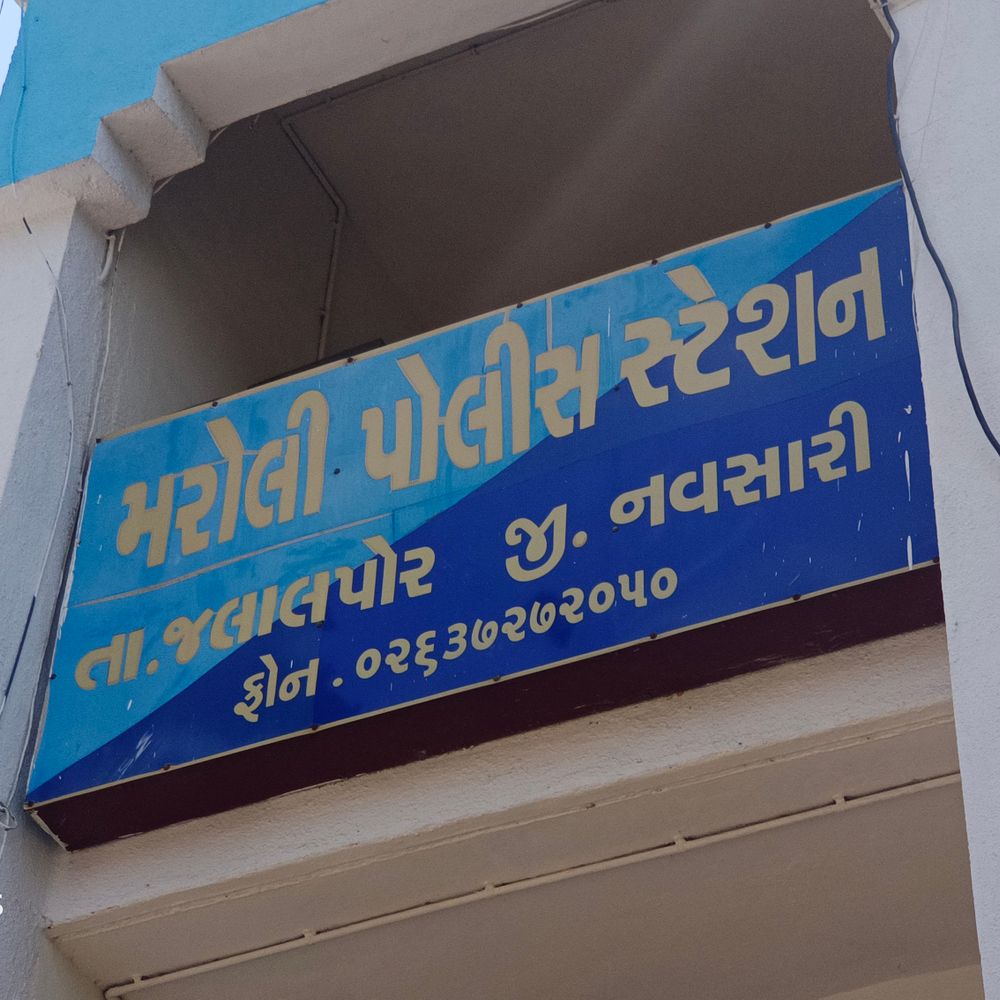 વીમા કંપનીના મેનેજર બની એજન્ટ કમિશન બચાવવાની લાલચ આપી ઠગાઈ:મરોલીમાં યુવક પાસેથી ₹46,131 પડાવ્યા, પોલીસે ગુનો નોંધ્યો