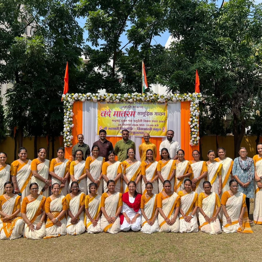 વંદે માતરમ્ ગીતના 150 વર્ષ પૂર્ણ થતા સામૂહિક ગાન:શાંતાદેવી રોડ પર શ્રી સરસ્વતી વિદ્યામંદિરમાં કાર્યક્રમ યોજાયો