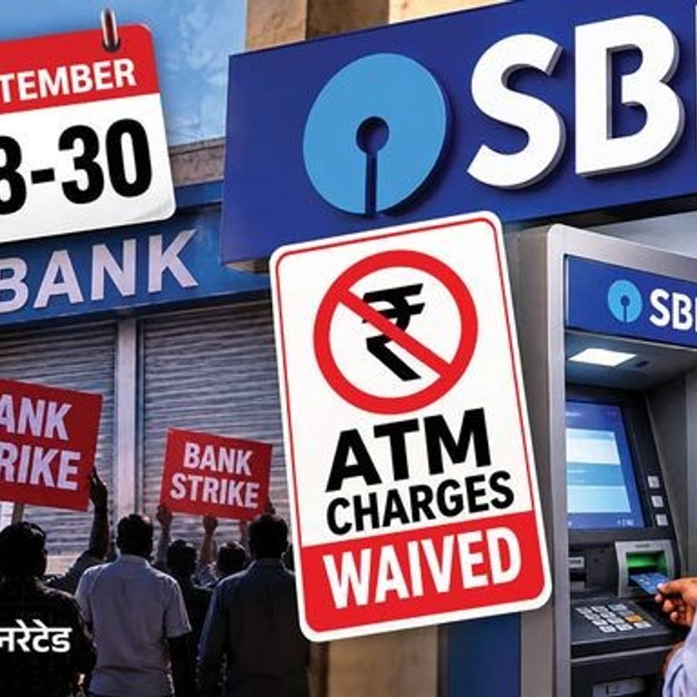 આજે જ પતાવો બેંકના કામ, ATM પર ચાર્જ માફ!:કાલથી ત્રણ દિવસ દેશભરમાં સેવાઓ રોળાશે, 5-ડે વર્કિંગ મુદ્દે યુનિયન અડગ; 12 બેંકનાં 7.5 લાખ કર્મચારી હડતાળ પર