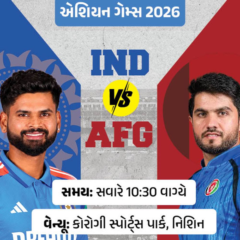 વરસાદને કારણે આજની ભારત-અફઘાનિસ્તાન મેચ ધોવાઈ શકે:રદ થાય તો ભારત એશિયન ગેમ્સની સેમિફાઇનલ રમશે; શું વૈભવને તક મળશે?
