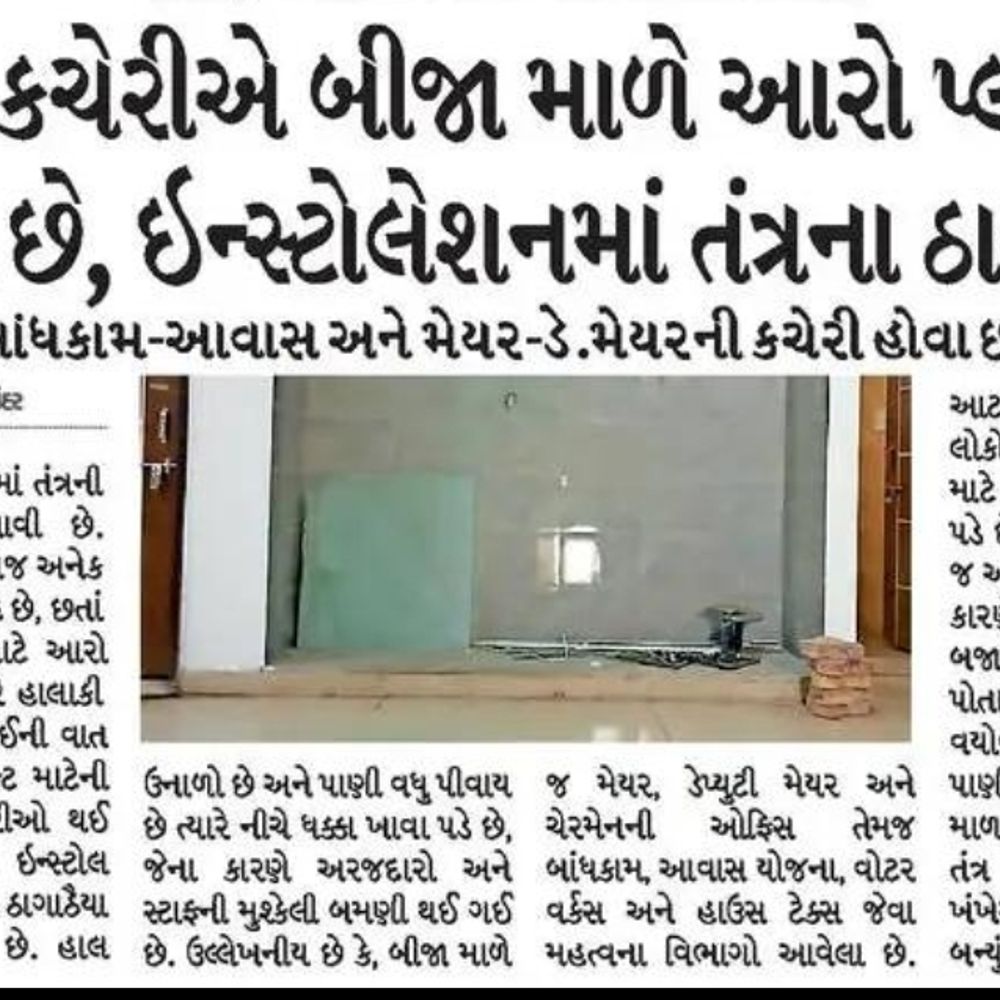 પોરબંદર મનપામાં બીજા માળે આરઓ પ્લાન્ટ શરૂ, દિવ્ય ભાસ્કરના અહેવાલ બાદ સમસ્યાનો ઉકેલ
