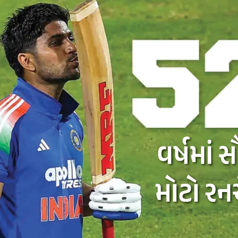 ભારતે પહેલીવાર 400+ રનનો ટાર્ગેટ ચેઝ કર્યો:કેપ્ટન ગિલની ફાસ્ટેસ્ટ ડબલ સેન્ચુરી, નોટઆઉટ 223 રન ફટકાર્યા, રોહિતની 35મી સદી; WI સામે સિરીઝ જીતી