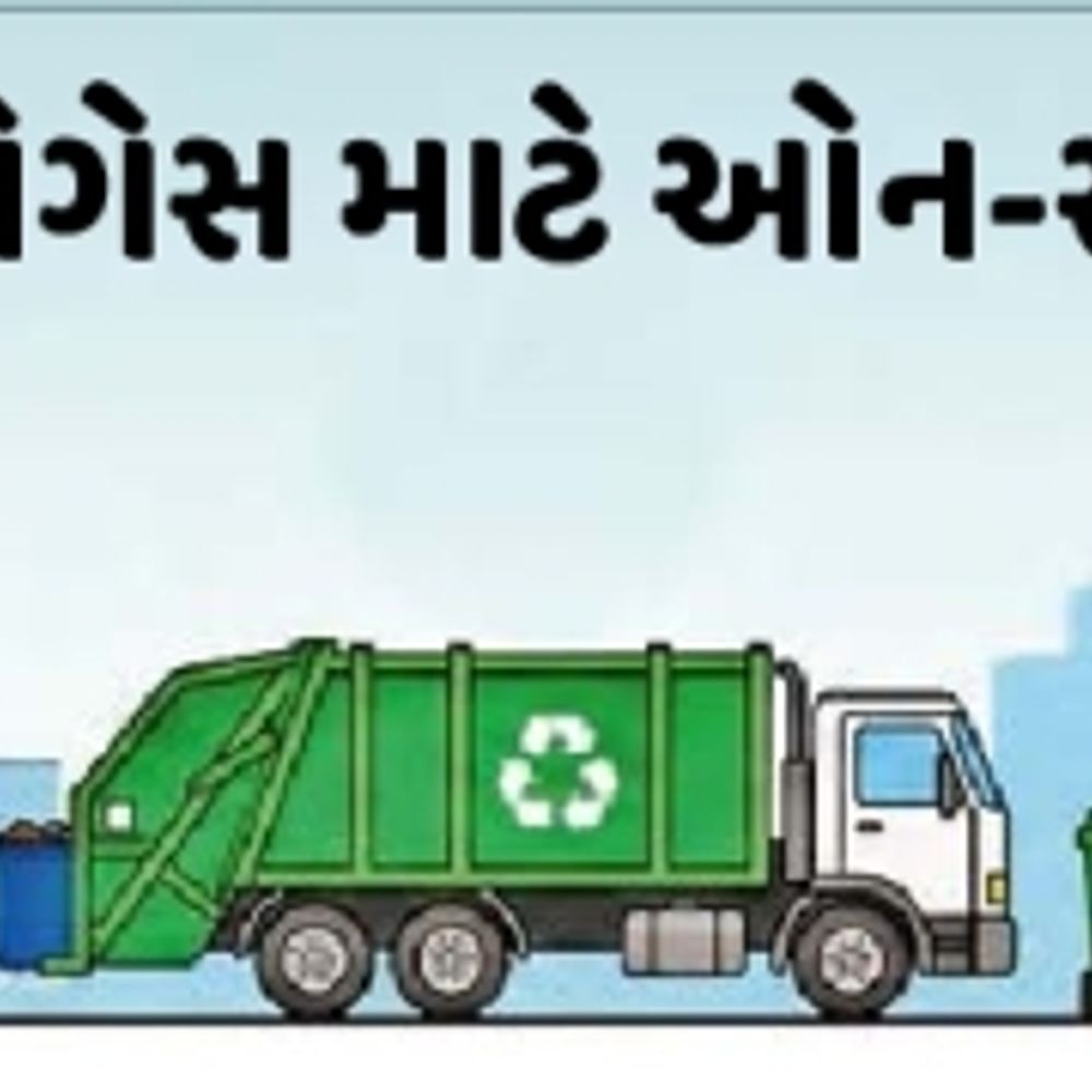 કચરો તમારો-જવાબદારી પણ તમારી: ૧૦૦ કિલો ભીનો કચરો પેદા કરનાર પ્રોસેસિંગ જાતે જ કરશે