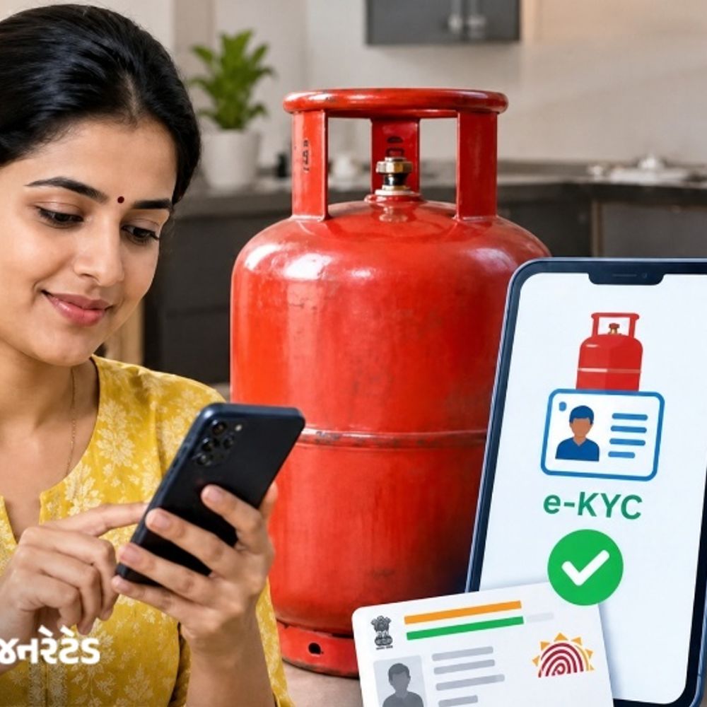 LPG સિલિન્ડર માટે e-KYC કરવાનો આજે છેલ્લો દિવસ:વેરિફિકેશન નહીં કરાવો તો આવતીકાલથી સબસિડી નહીં, જાણો મોબાઇલથી e-KYC કેવી રીતે કરવું