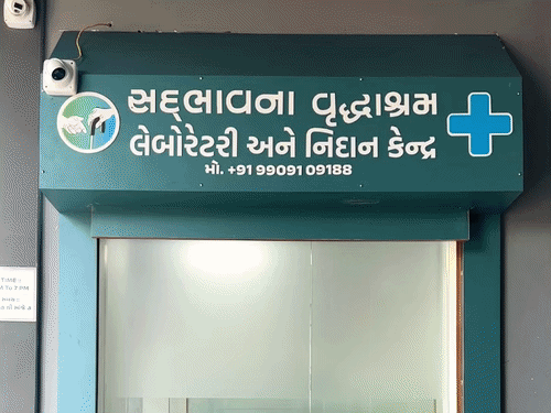 આરોગ્ય મંત્રી સદભાવના વૃદ્ધાશ્રમની લેબોરેટરીનું ઉદ્ઘાટન કરશે; 70% ઓછી કિંમતે આરોગ્ય સેવા