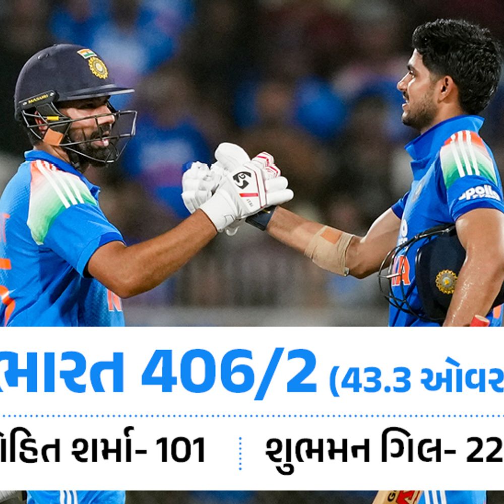 શુભમન ગિલે ઈશાન-મેક્સવેલના રેકોર્ડ્સના કચ્ચરઘાણ:વન-ડે ક્રિકેટનો સૌથી આક્રમક રનચેઝ; ગુવાહાટીમાં હાઇસ્કોરિંગ મેચમાં રેકોર્ડ્સની વણઝાર લાગી