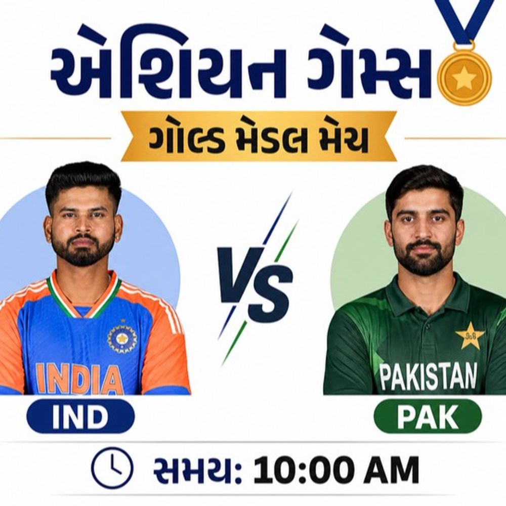 એશિયન ગેમ્સ 2026: ગોલ્ડ મેડલ માટે IND vs PAK, હેન્ડશેક અને વરસાદ પર સૌની નજર