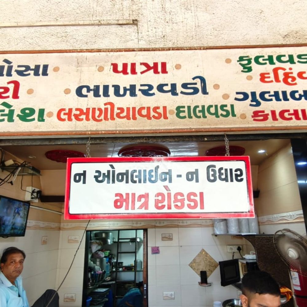 વેરાવળના વેપારીઓએ UPI MDR ચાર્જ સામે કાળું કપડું આંદોલન કર્યું:'નો UPI ડે' મનાવી દુકાનોના સ્કેનર ઢાંક્યા, એક દિવસ ડિજિટલ પેમેન્ટથી દૂર રહ્યા