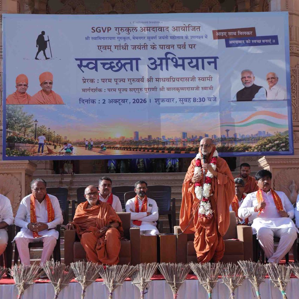 SGVP ગુરુકુલ પરિવારે અમદાવાદ અને 51 ગામોમાં સ્વચ્છતા અભિયાન ચલાવ્યું:ગાંધી જયંતી નિમિત્તે સંતો, વિદ્યાર્થીઓ અને ભક્તો જોડાયા, મેયર-ધારાસભ્ય પણ હાજર રહ્યા