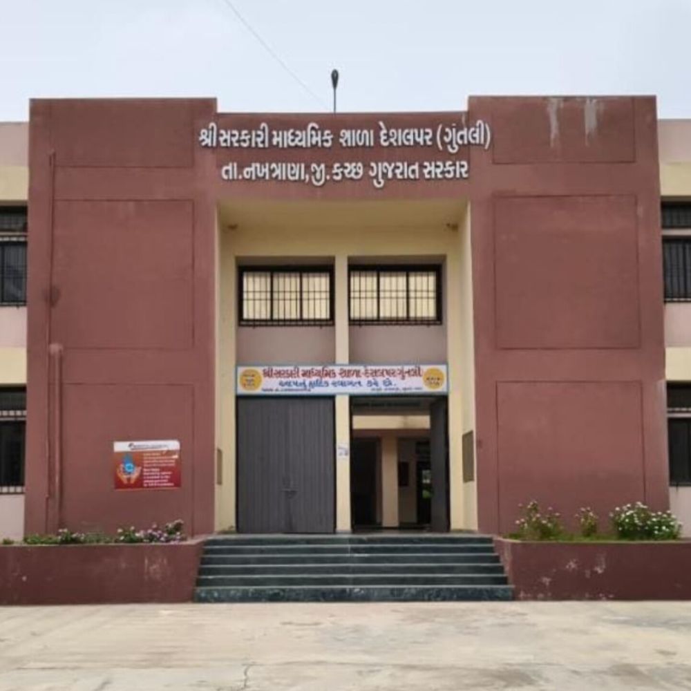 દેશલપરમાં ધો. 11-12ના વર્ગો શરૂ કરવાની માંગ:નવા બનેલા વિશાળ શાળા સંકુલમાં સુવિધા માટે ધારાસભ્યને રજૂઆત