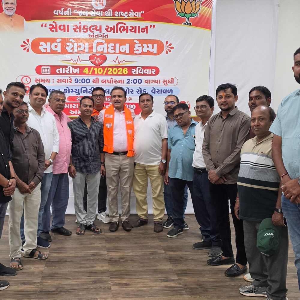 વેરાવળમાં ભાજપના સેવા સંકલ્પ અભિયાન હેઠળ સર્વરોગ નિદાન કેમ્પ:17થી વધુ નિષ્ણાત તબીબોએ સેવા આપી, દર્દીઓને નિઃશુલ્ક તપાસ અને દવા મળી