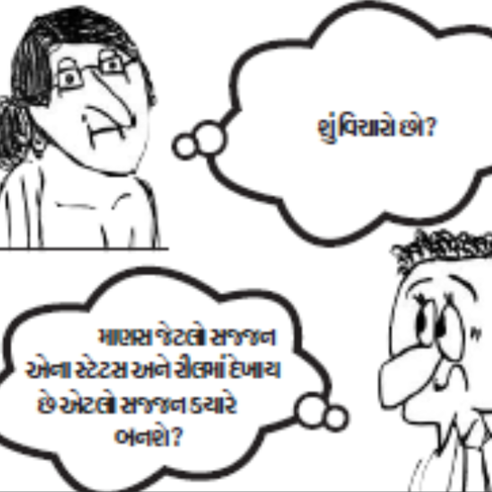 સ્વર્ગમાં મહાદેવજીની અધ્યક્ષતામાં તાત્કાલિક મિટિંગ: સોશિયલ મીડિયાના દુષ્પ્રભાવ પર ચર્ચા