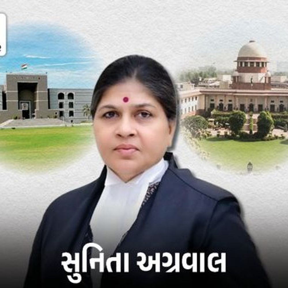 હાઈકોર્ટના ચીફ જસ્ટિસ સુનિતા અગ્રવાલ સુપ્રીમ કોર્ટના જજ બન્યા:ગુજરાતના ચીફ જજની નિમણૂક બાકી, સિનિયર મોસ્ટ જજ માનસ રંજન પાઠક કાર્યભાળ સંભાળી શકે