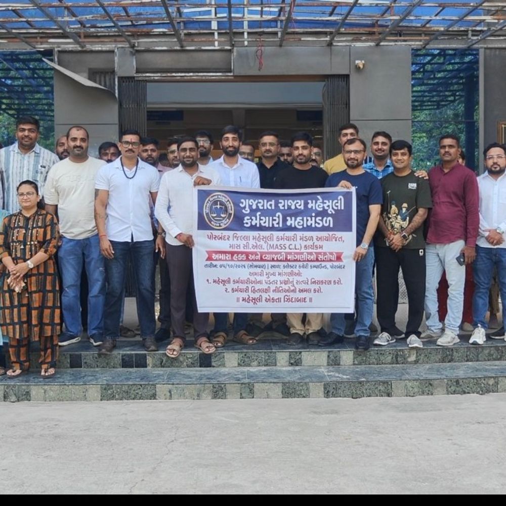 પોરબંદરના મહેસુલી કર્મચારીઓ પડતર માંગણીઓ માટે માસ સીએલ પર:કલેક્ટર કચેરીએ વિરોધ પ્રદર્શન કર્યું, 14 મુદ્દાઓનું નિરાકરણ લાવવા માંગ