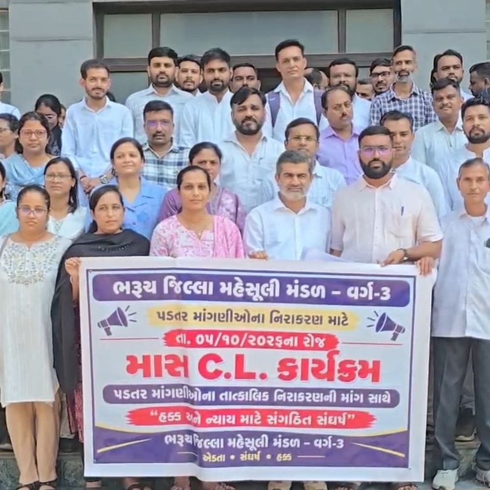 ભરૂચમાં મહેસૂલી કર્મચારીઓ માસ સીએલ પર ઉતર્યા:પડતર પ્રશ્નોનો ઉકેલ ન આવતા 7 ઓક્ટોબરથી રાજ્યભરમાં અચોક્કસ હડતાળની ચીમકી