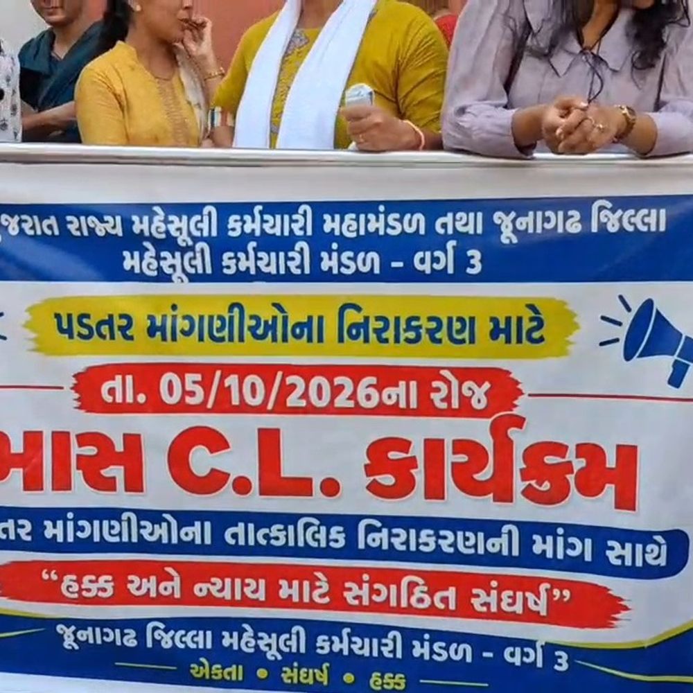 વિવિધ માંગણીઓને લઈ મહેસૂલી કર્મચારીઓનું આંદોલન:પડતર માંગણીઓને લઈને 350થી વધુ વર્ગ-3ના મહેસૂલી કર્મચારીઓ માસ સીએલ પર ઉતર્યા , 7 ઓક્ટોબરથી અચોક્કસ મુદતની હડતાલની ચીમકી