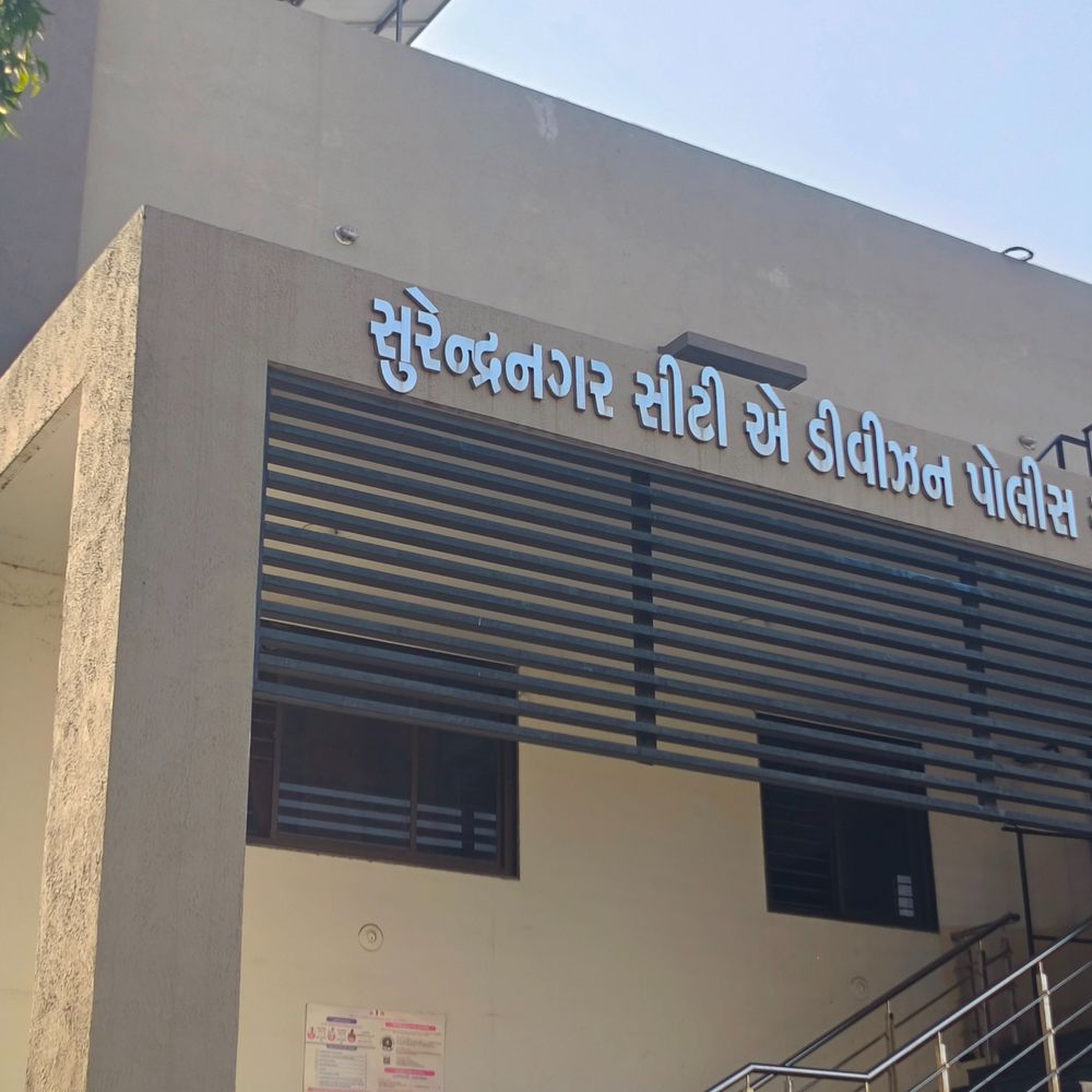 શુદ્ધિકરણના નામે મહિલા સાથે બર્બરતા:સોશિયલ મીડિયા પર વીડિયો વાયરલ થતા સુરેન્દ્રનગર પોલીસે 9 આરોપીઓને પકડ્યા