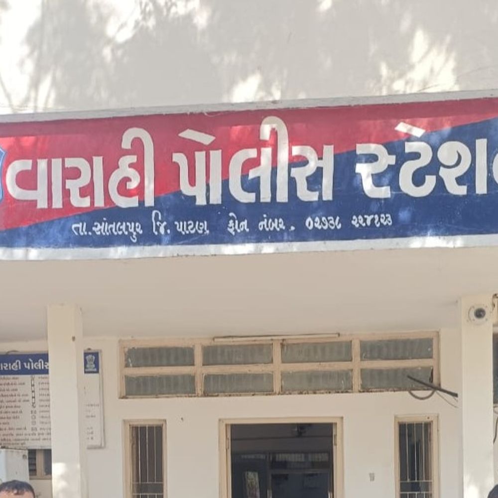 પાટણના વારાહીમાં સહકારી મંડળીમાંથી 1.15 લાખની ચોરી:ઓફિસ અને તિજોરીના તાળાં તોડી તસ્કરો ફરાર, પોલીસે ગુનો નોંધી તપાસ શરૂ કરી
