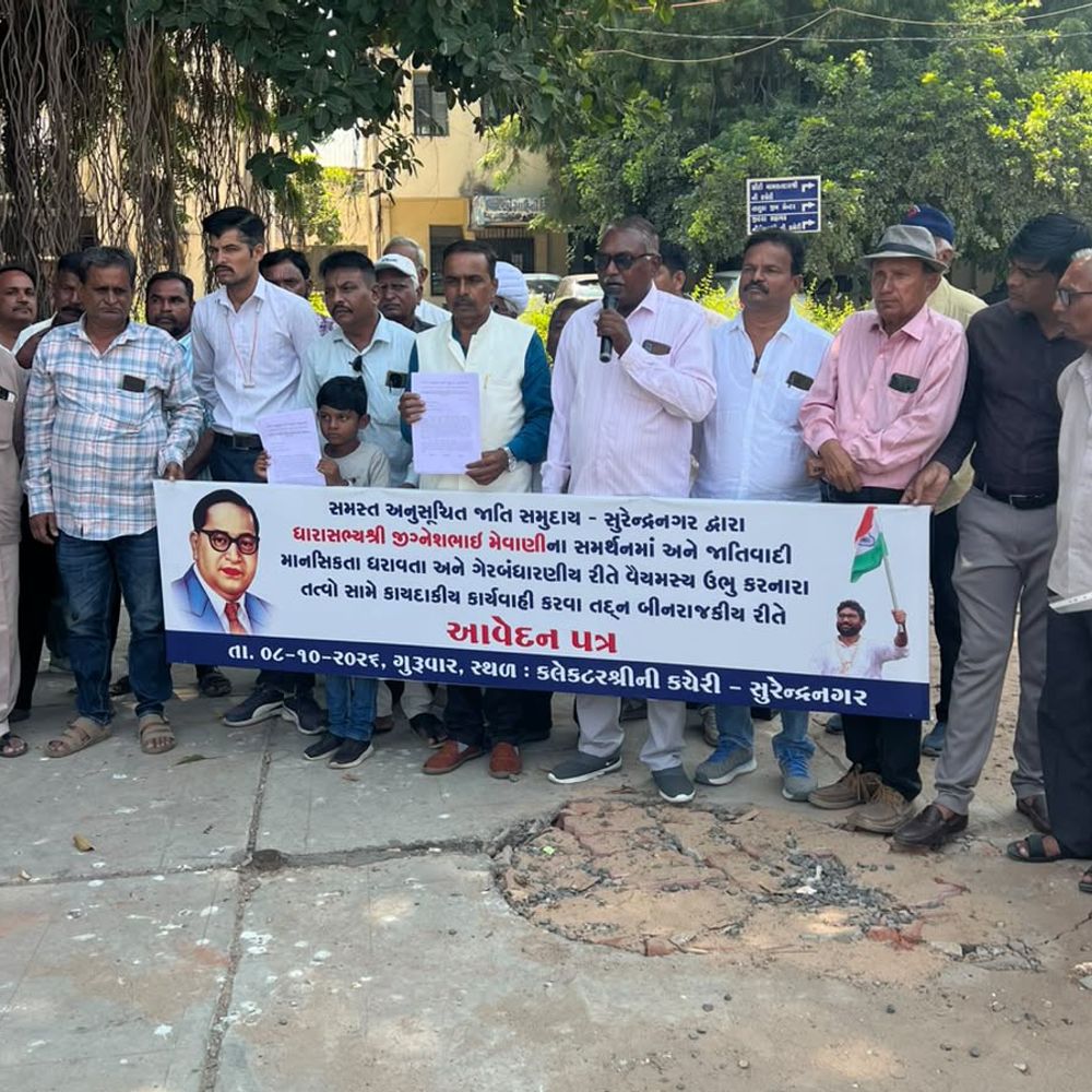 સુરેન્દ્રનગરમાં મેવાણીના સમર્થનમાં આવેદનપત્ર આપ્યું:જાતિના આધારે ભેદભાવ અને વેરઝેર ઊભી કરનારાઓ સામે કાર્યવાહીની માંગ