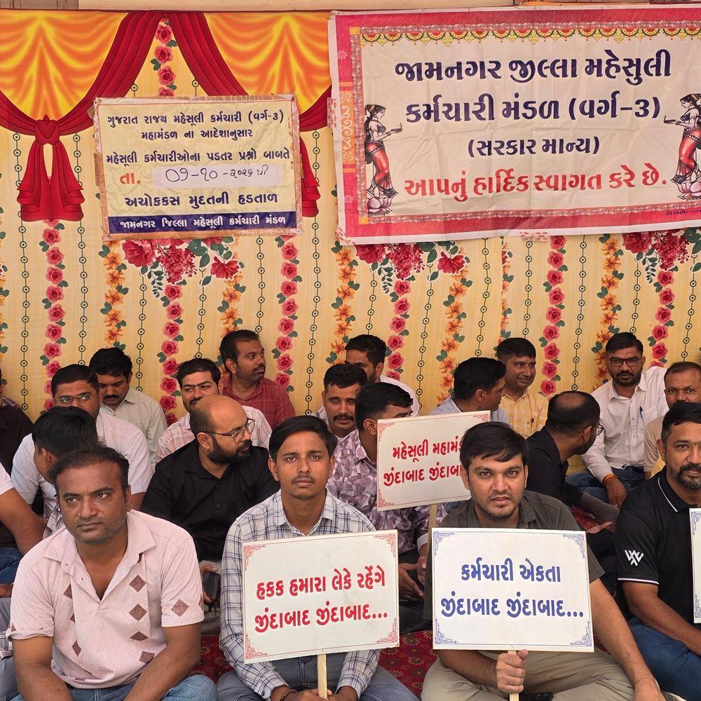 મહેસૂલી કર્મચારીઓની અચોક્કસ મુદ્દતની હડતાળનો બીજો દિવસ:રામધૂન બોલાવી વિરોધ નોંધાવ્યો; 260 કર્મચારીઓ 14 માંગણીઓ સાથે હડતાળ પર, કામગીરી ઠપ
