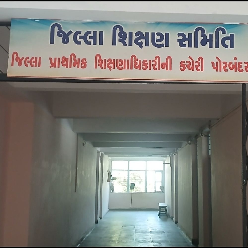 પોરબંદર જિલ્લામાં પ્રાથમિક શિક્ષણમાં શિક્ષકોની ઘટ: 239 જગ્યા સામે માત્ર 133 વિદ્યાસહાયક ફાળવાયા